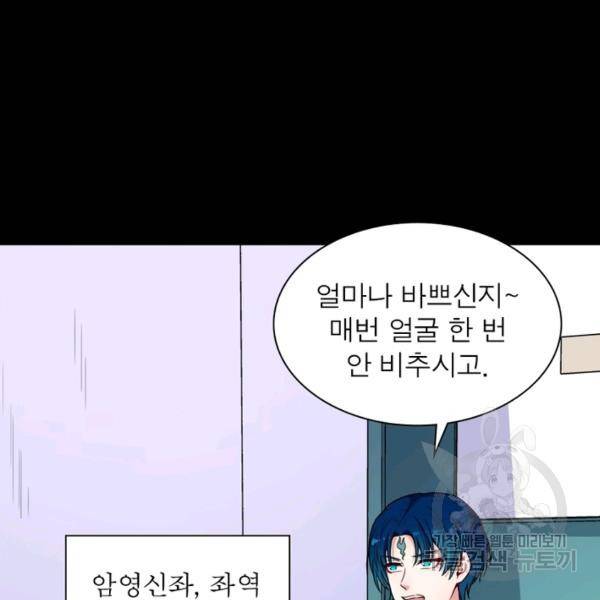 먼치킨 육아일기 132화 15