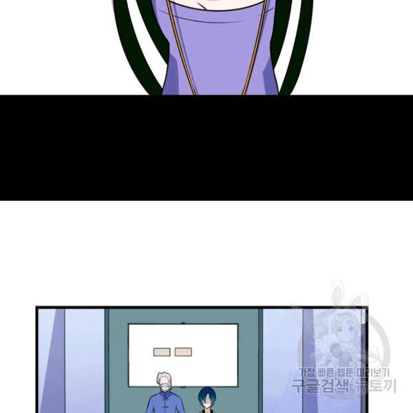 먼치킨 육아일기 132화 19