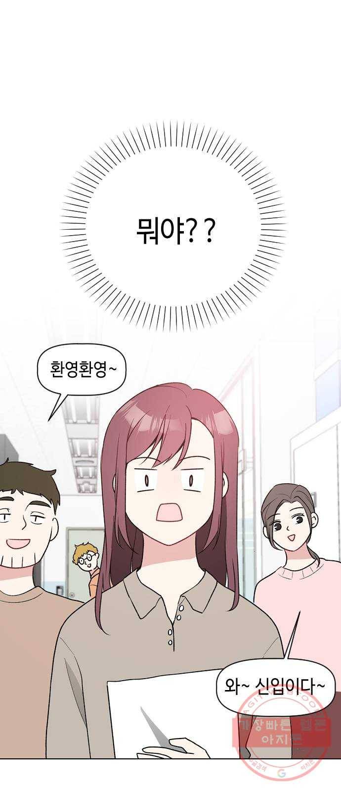 거래하실래요? 20화 1