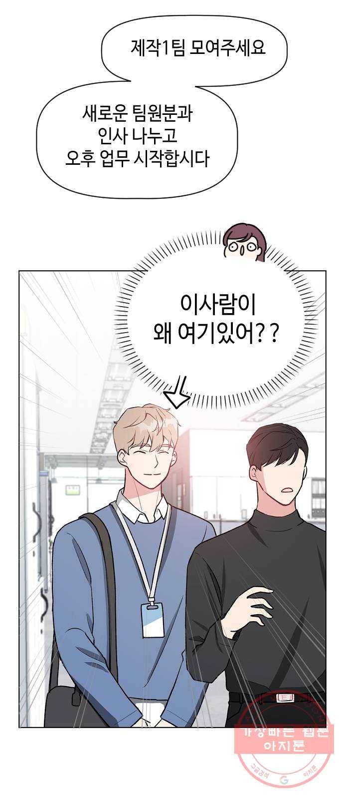 거래하실래요? 20화 2