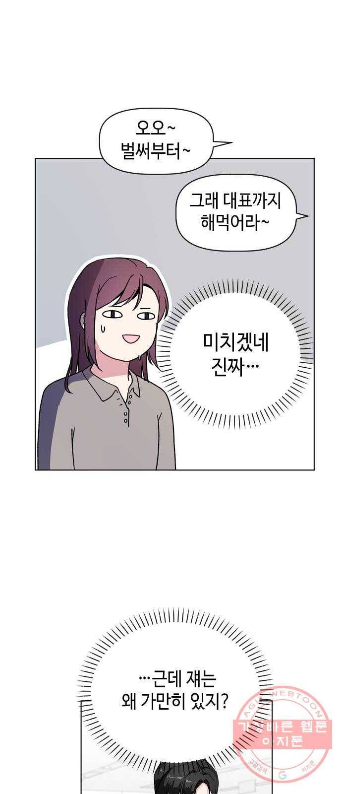 거래하실래요? 20화 7