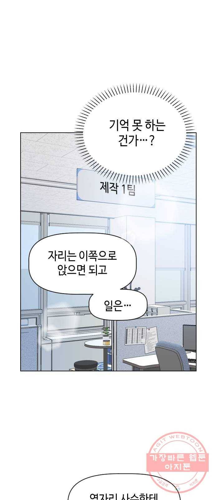 거래하실래요? 20화 9