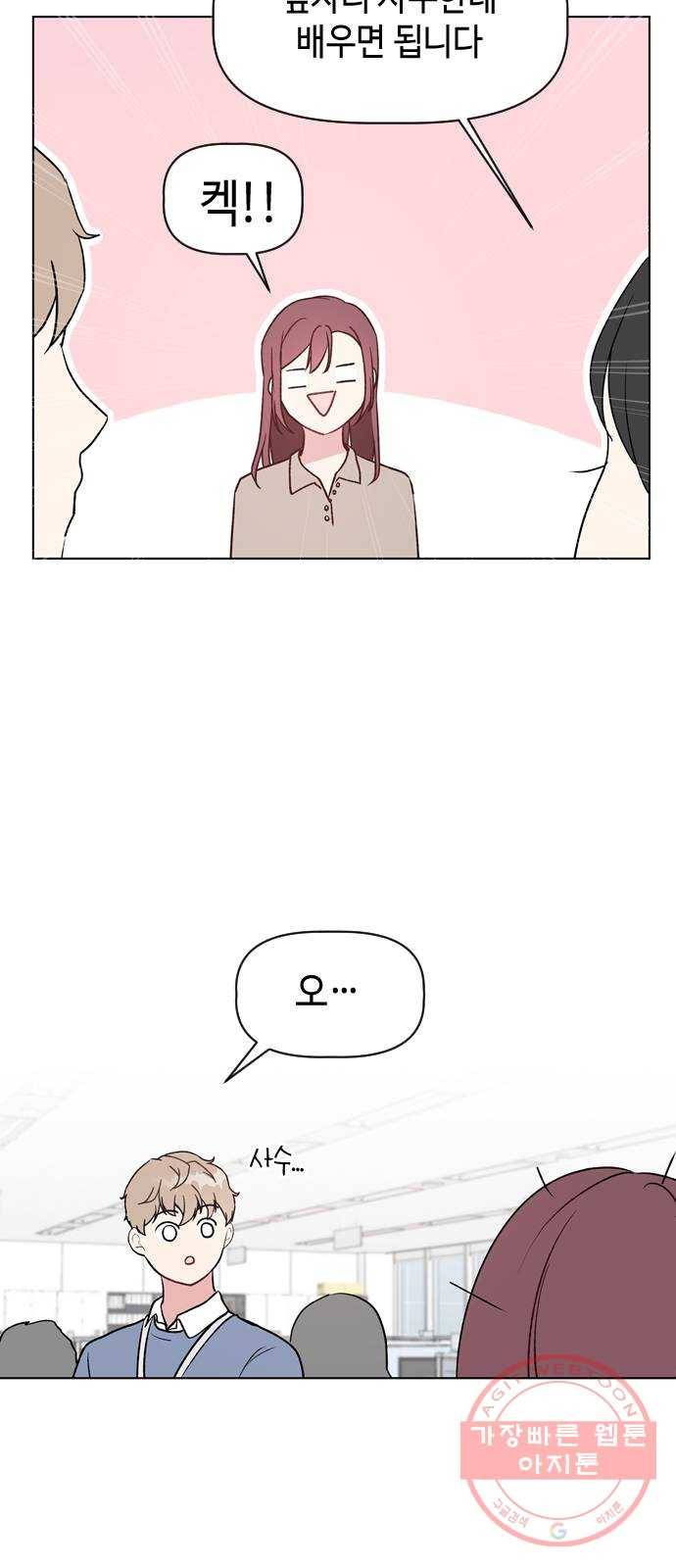 거래하실래요? 20화 10
