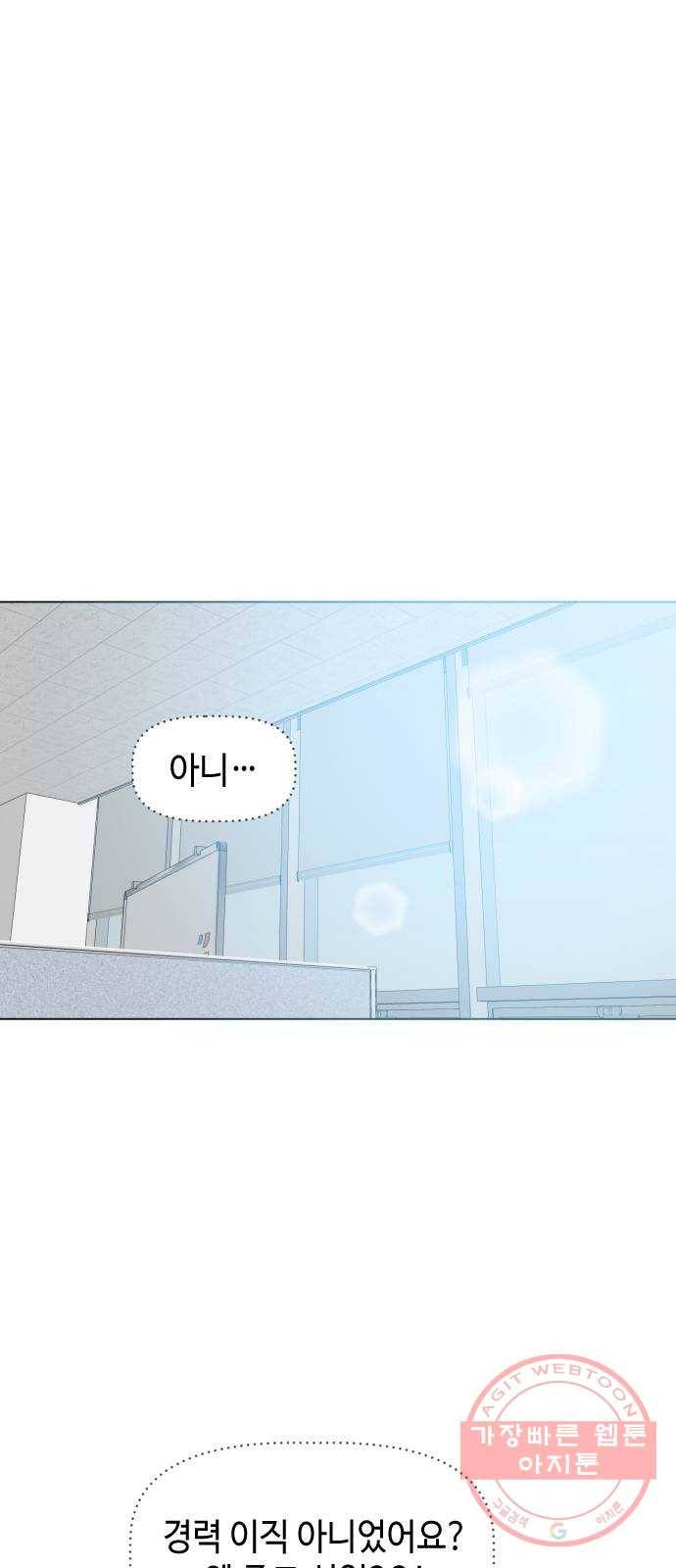 거래하실래요? 20화 13