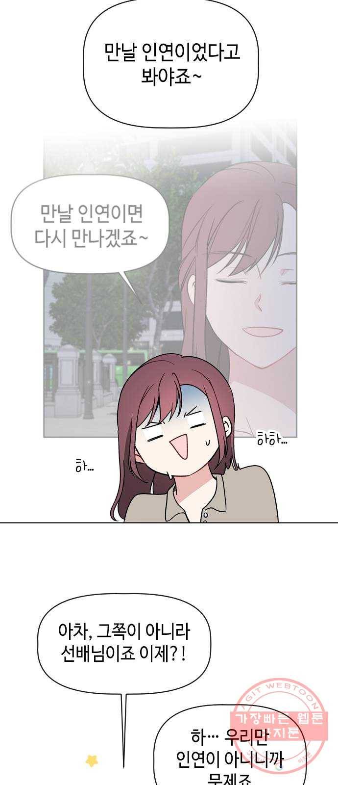 거래하실래요? 20화 16