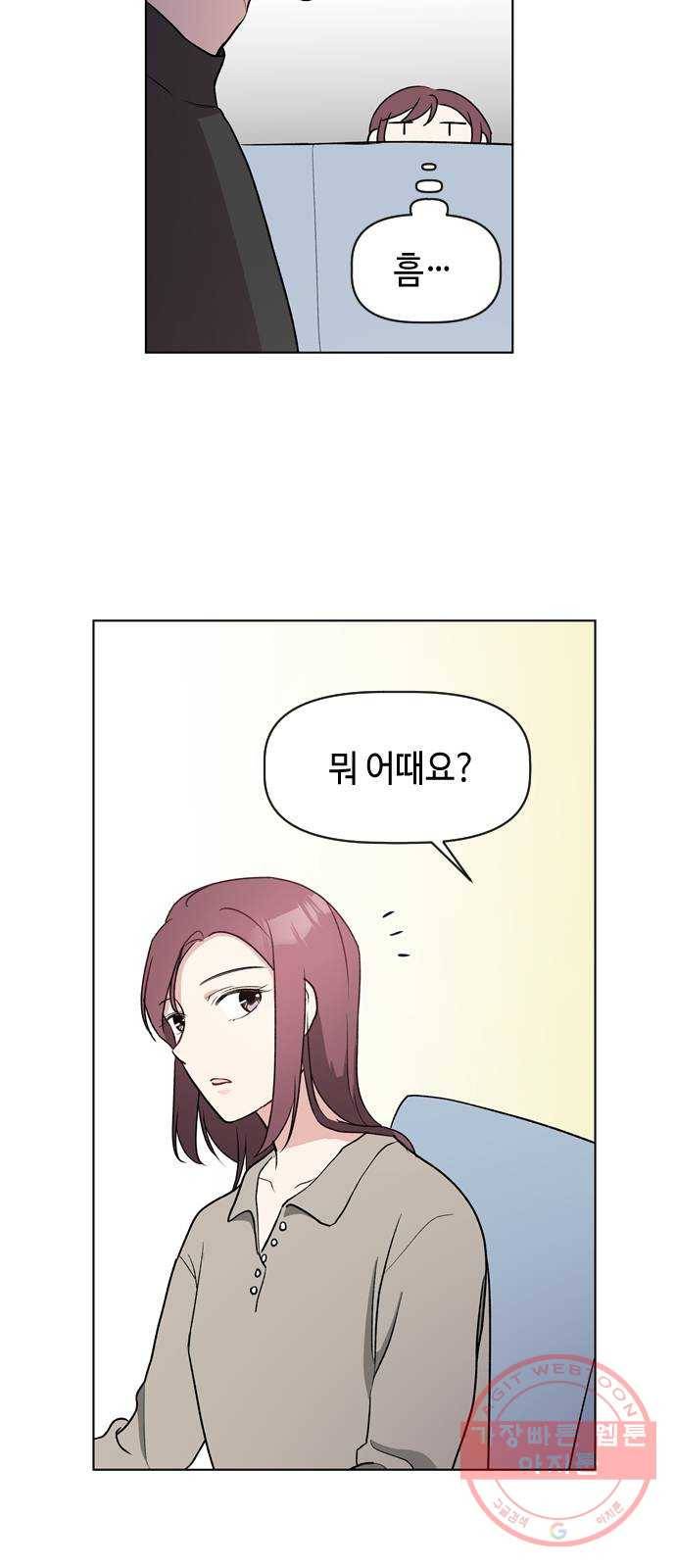 거래하실래요? 20화 20