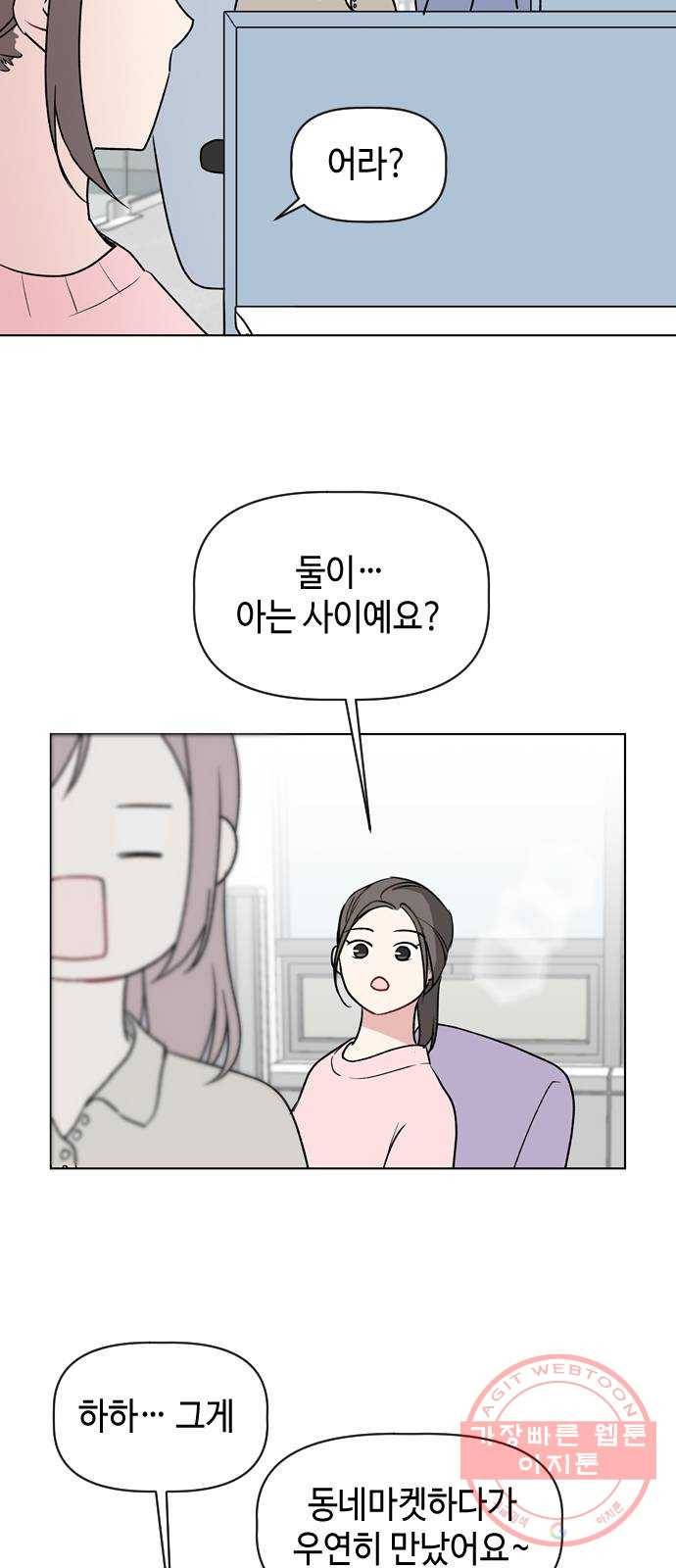 거래하실래요? 20화 22