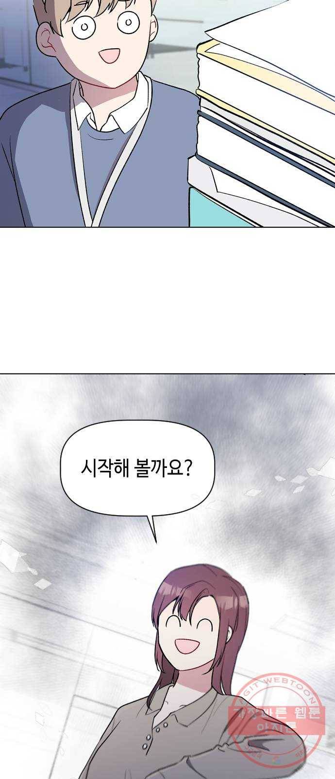 거래하실래요? 20화 29