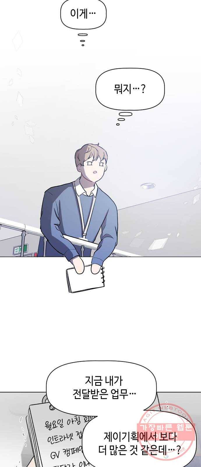 거래하실래요? 20화 32