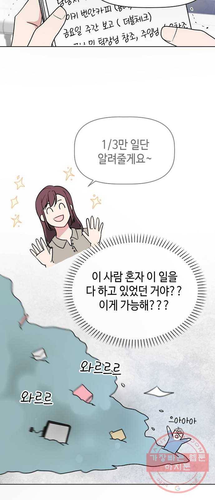거래하실래요? 20화 33