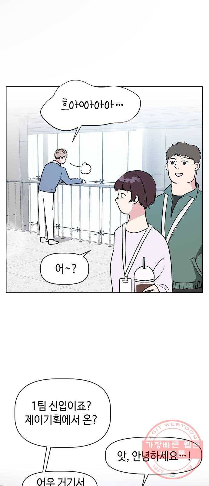 거래하실래요? 20화 34