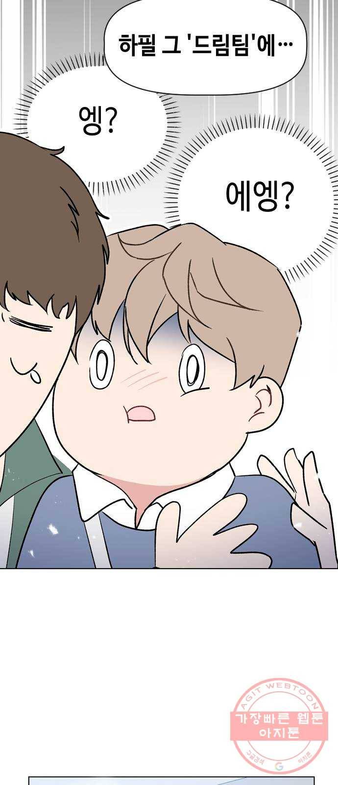 거래하실래요? 20화 37