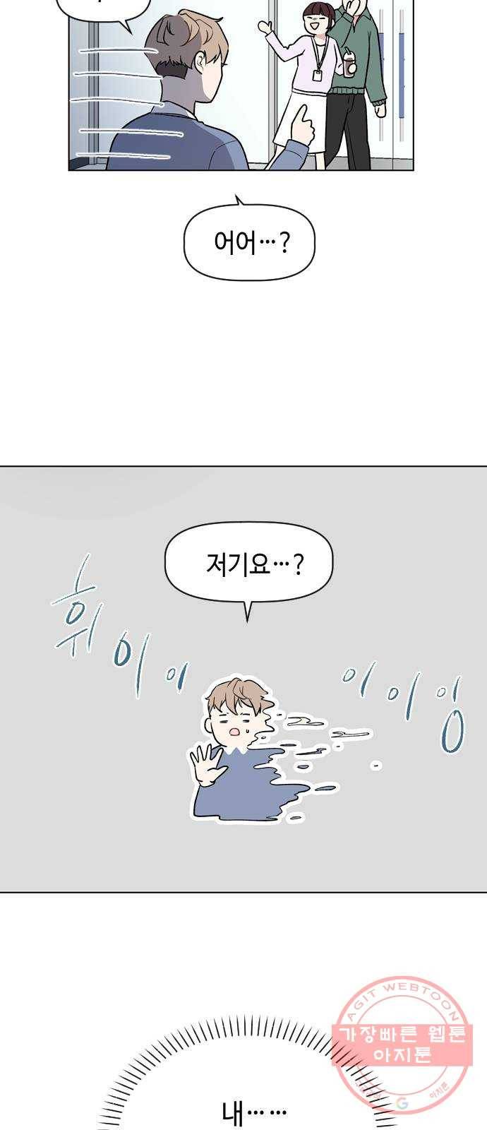 거래하실래요? 20화 41