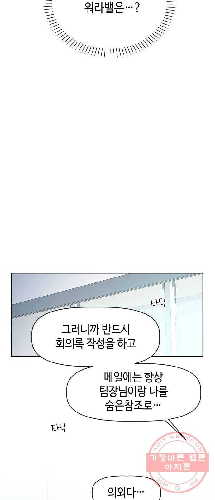 거래하실래요? 20화 42