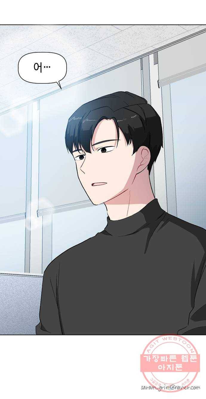 거래하실래요? 20화 49