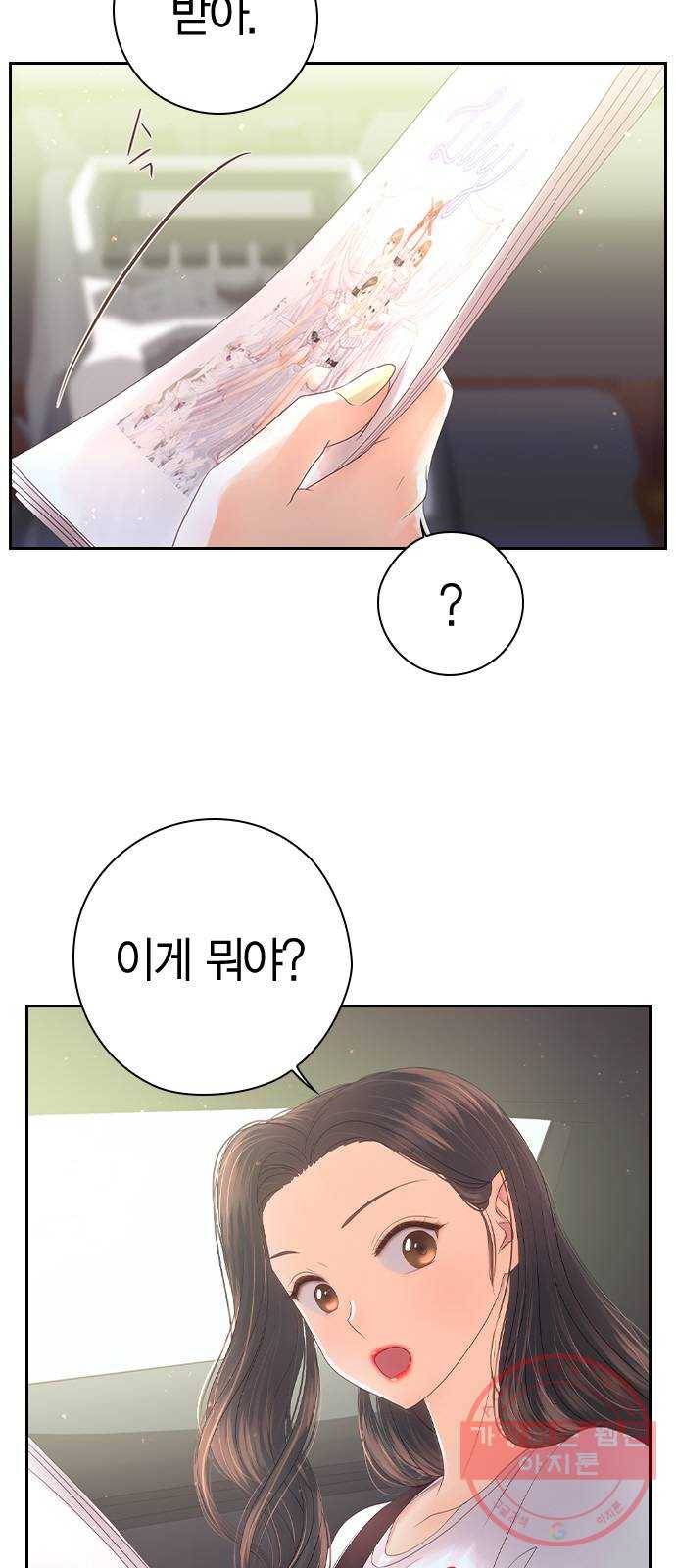 돌&아이 4화: 축하파티의 진실 2