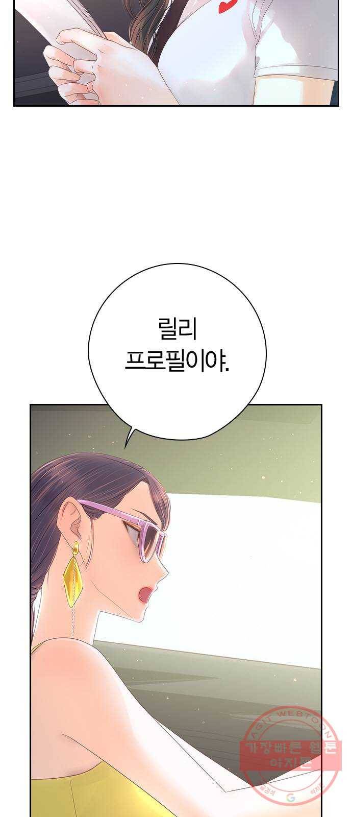 돌&아이 4화: 축하파티의 진실 3