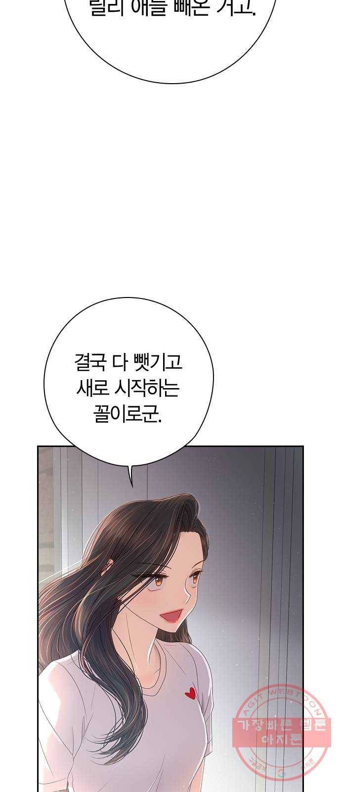 돌&아이 4화: 축하파티의 진실 12