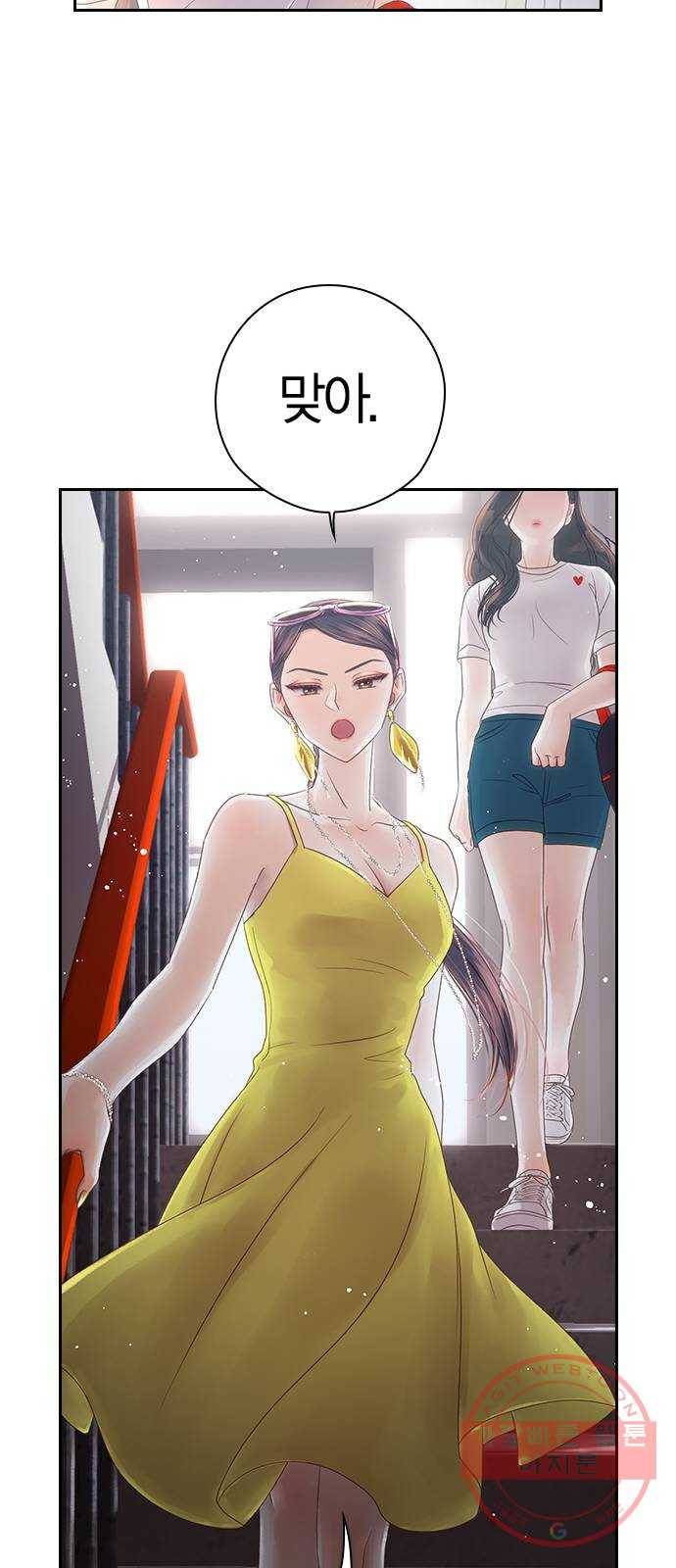 돌&아이 4화: 축하파티의 진실 13