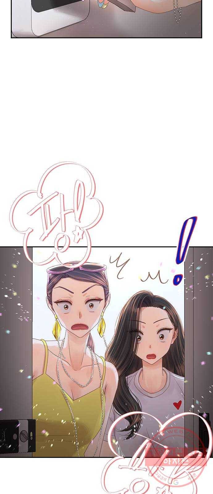 돌&아이 4화: 축하파티의 진실 15