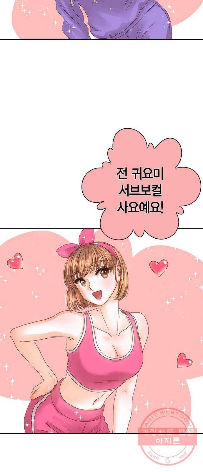 돌&아이 4화: 축하파티의 진실 18