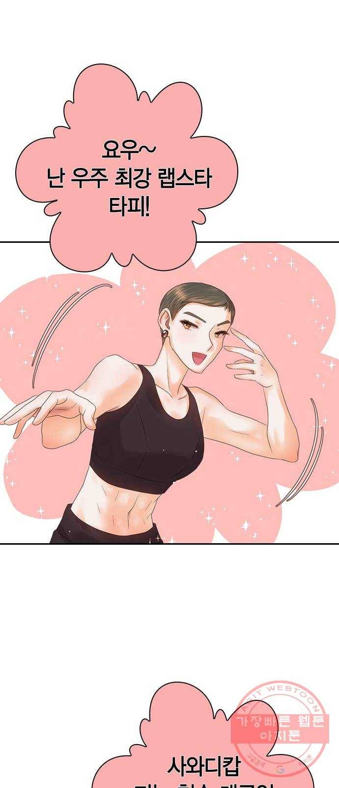 돌&아이 4화: 축하파티의 진실 19