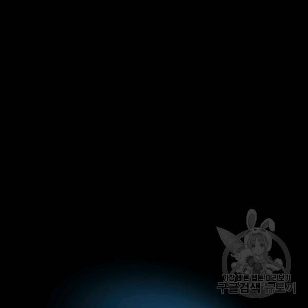 철보: [빌런] 152화 3