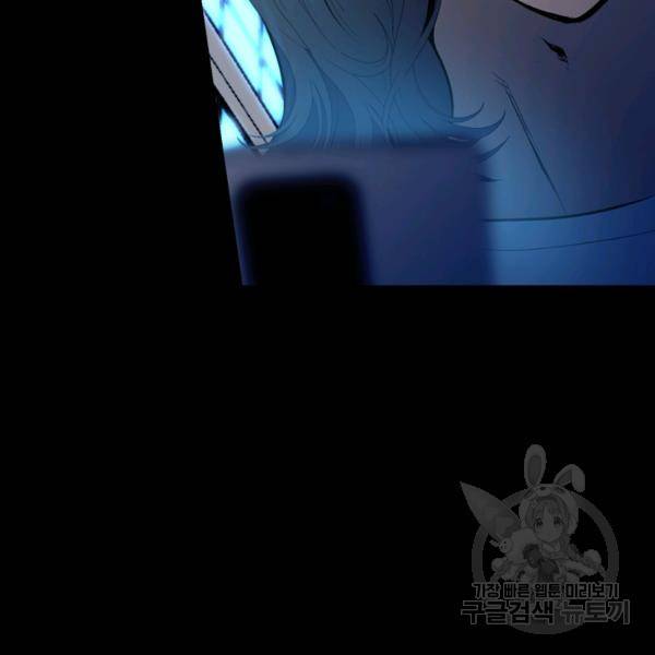 철보: [빌런] 152화 7