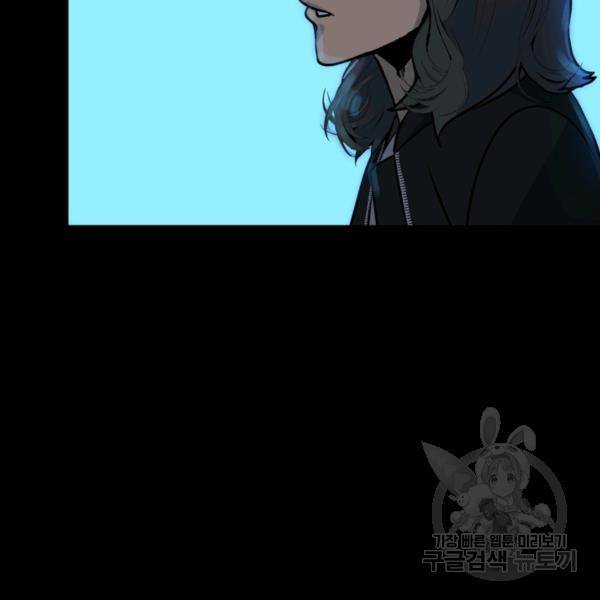 철보: [빌런] 152화 16