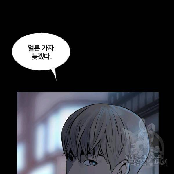 철보: [빌런] 152화 17