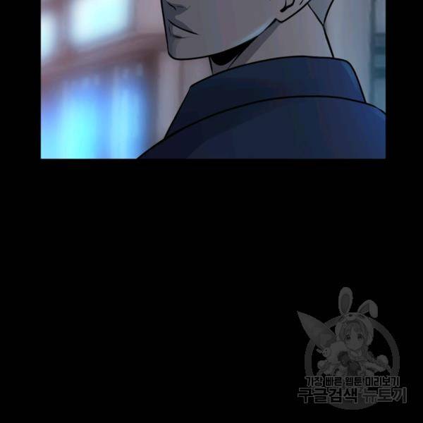 철보: [빌런] 152화 18