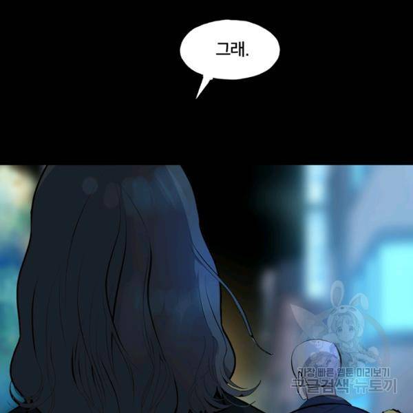 철보: [빌런] 152화 19