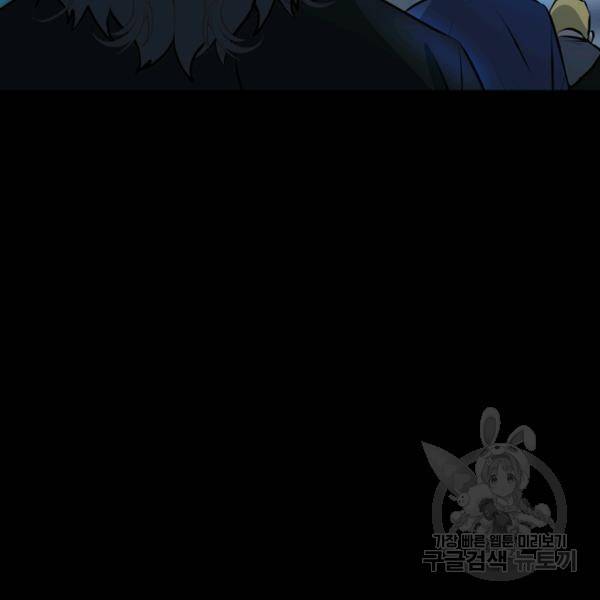 철보: [빌런] 152화 20