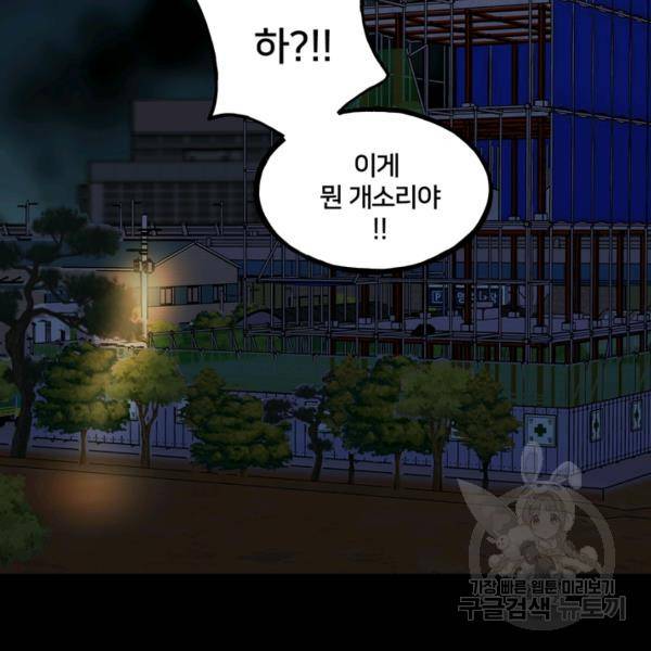 철보: [빌런] 152화 23