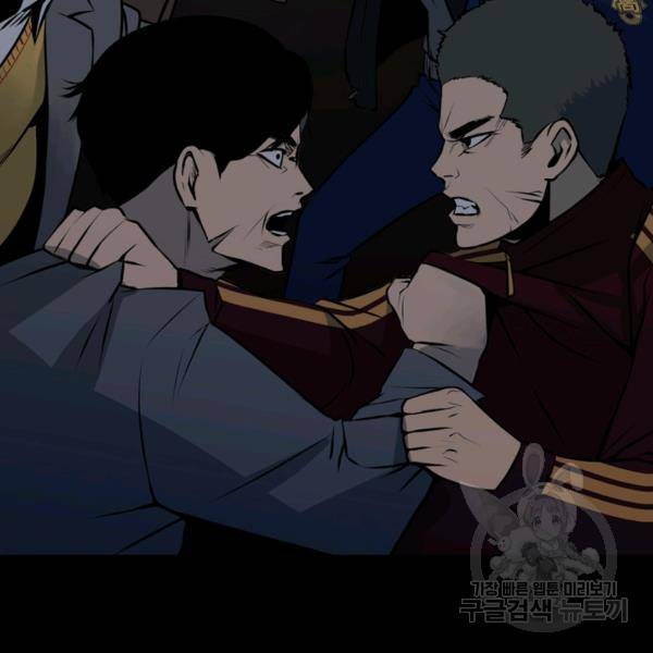 철보: [빌런] 152화 30