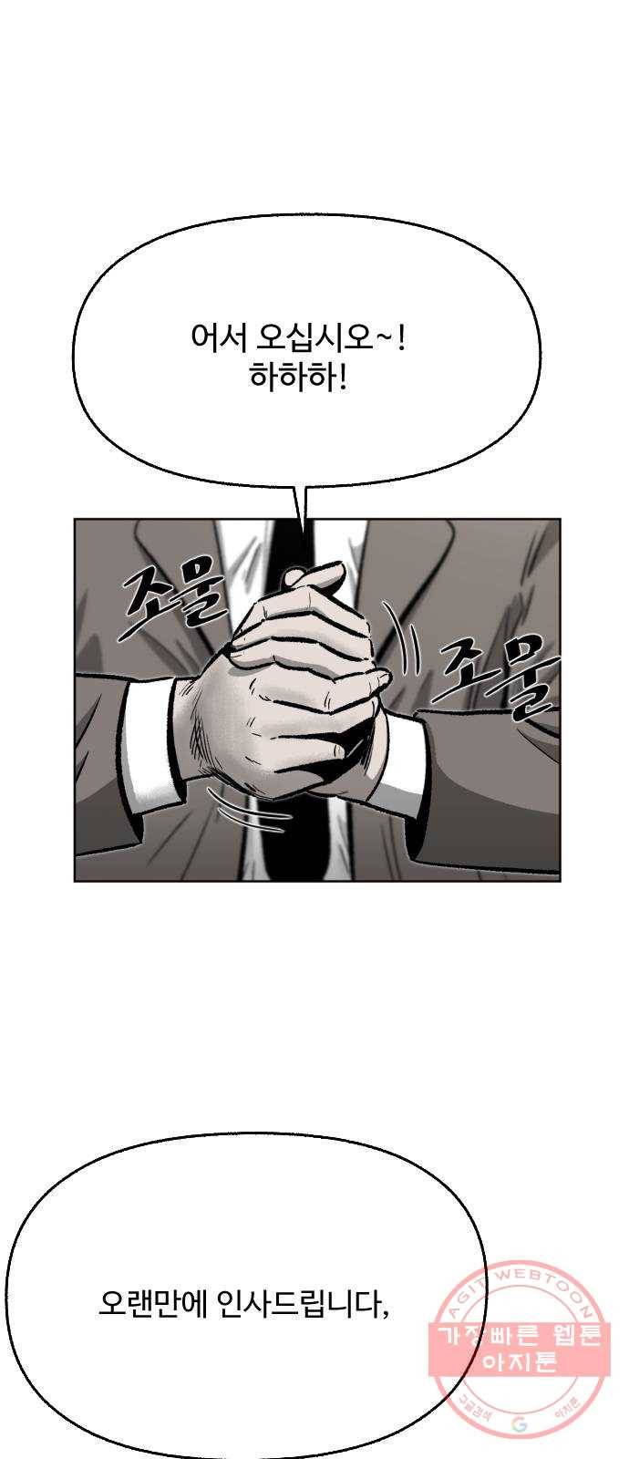 제타 29화 1