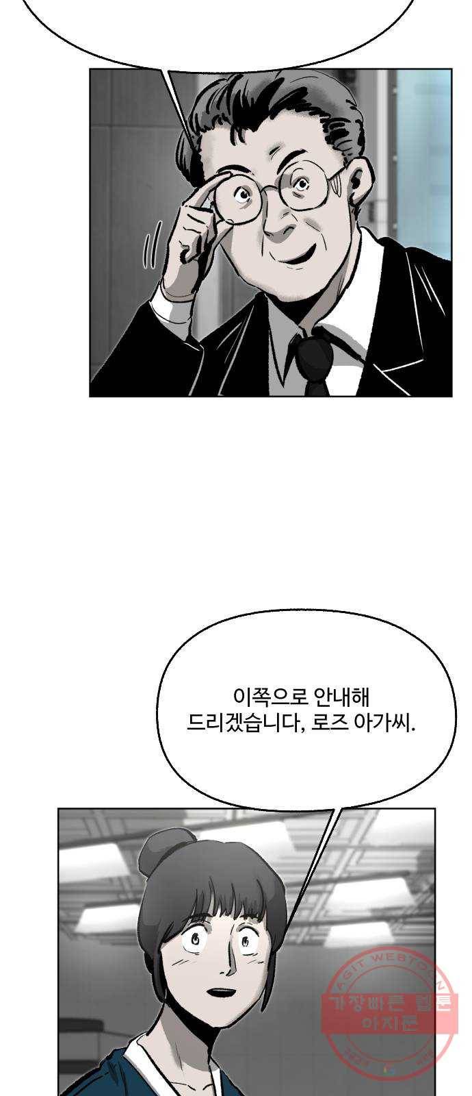 제타 29화 3