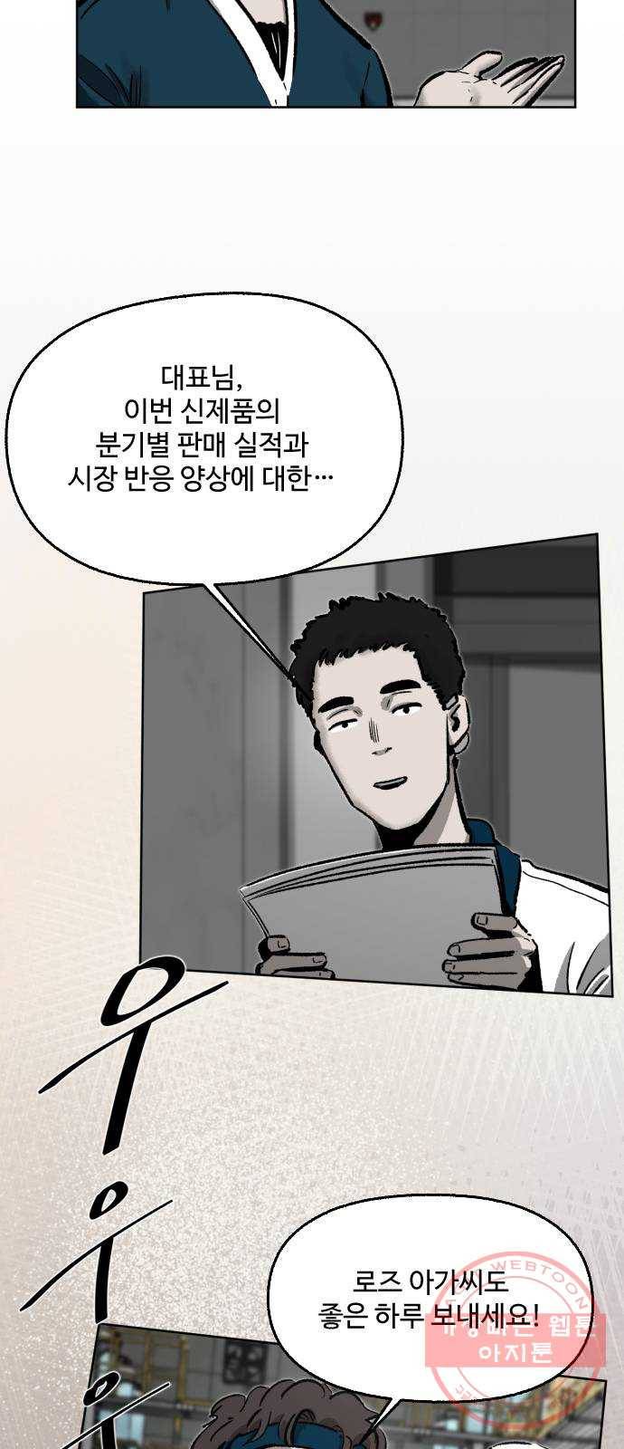 제타 29화 4