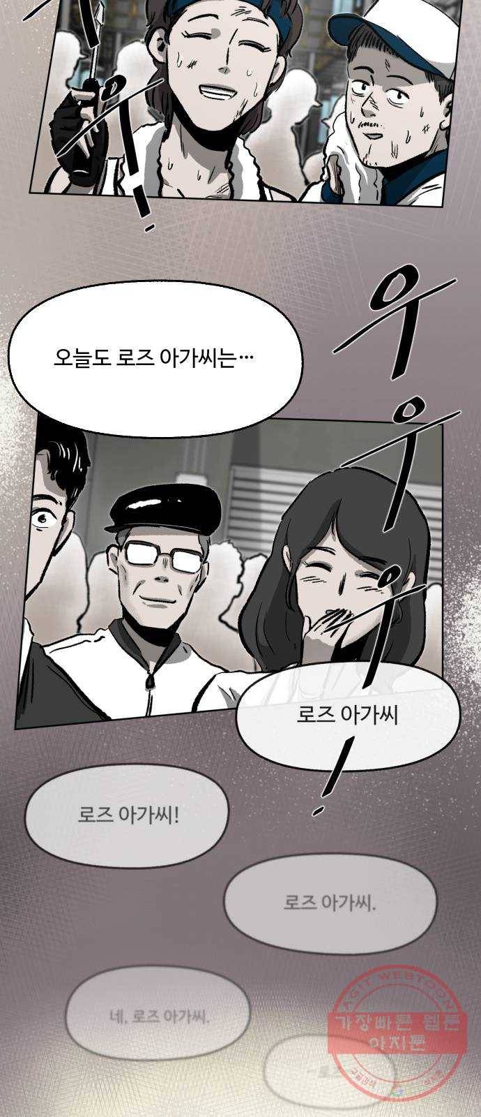 제타 29화 5