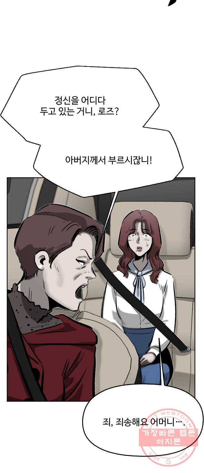 제타 29화 8