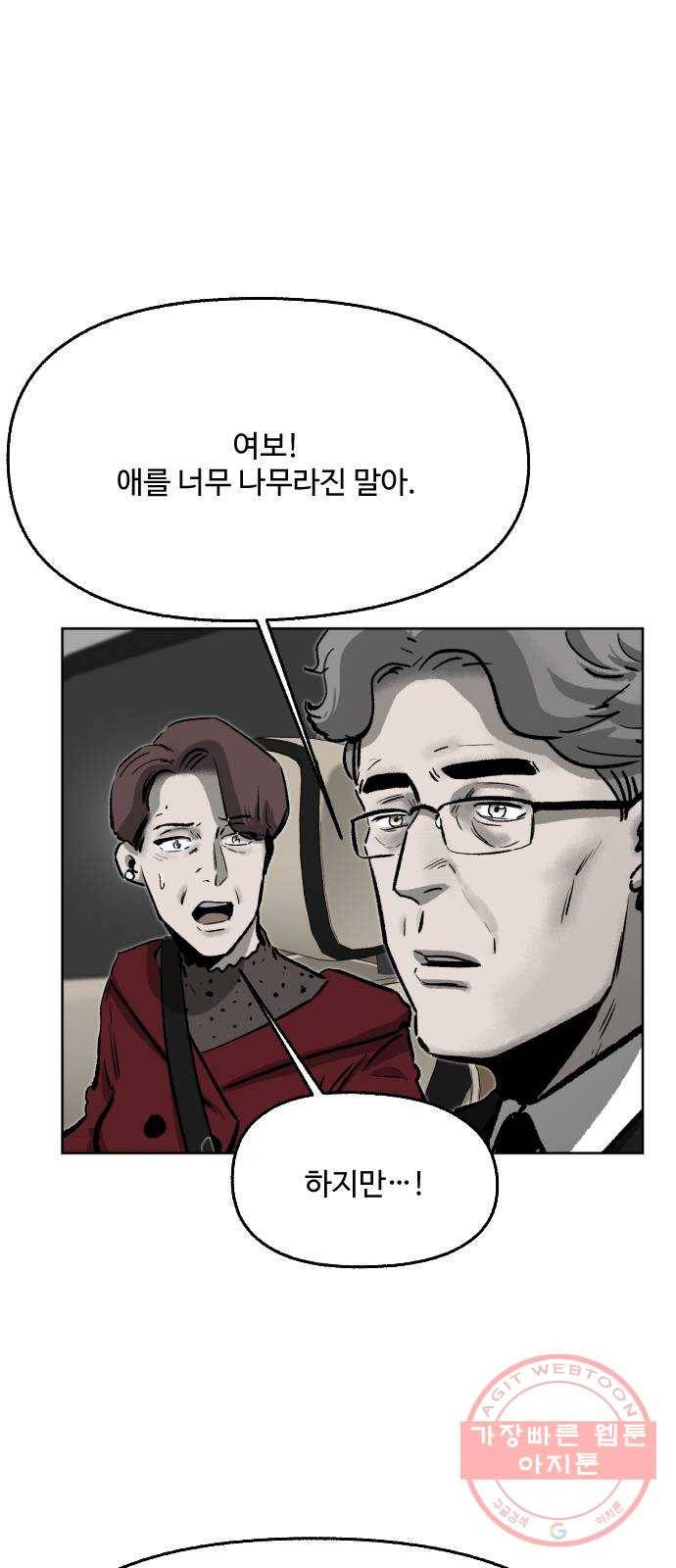 제타 29화 9