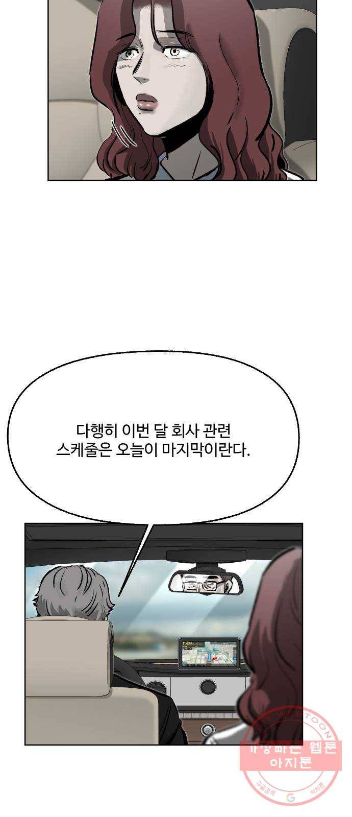 제타 29화 11