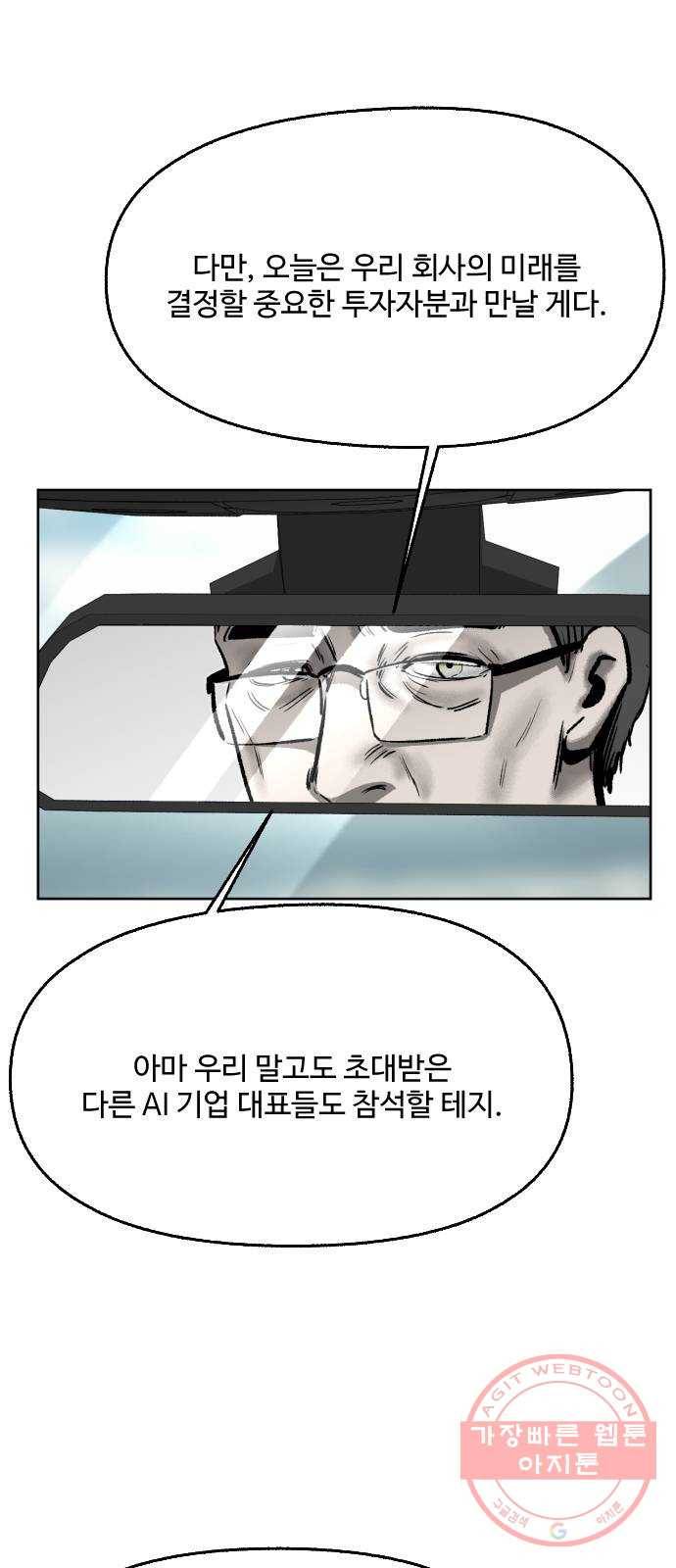 제타 29화 12