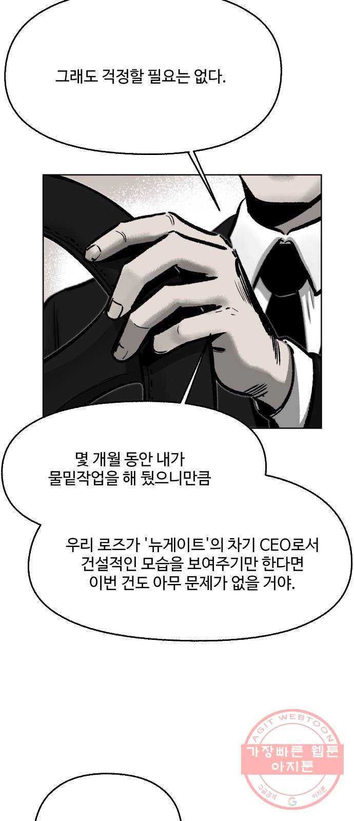 제타 29화 13