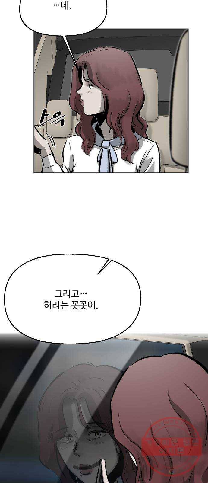 제타 29화 14