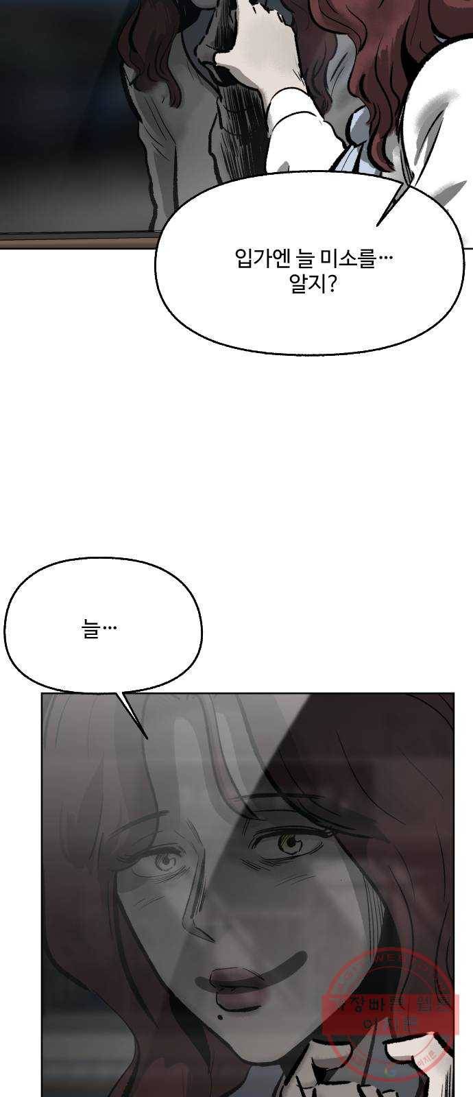 제타 29화 15