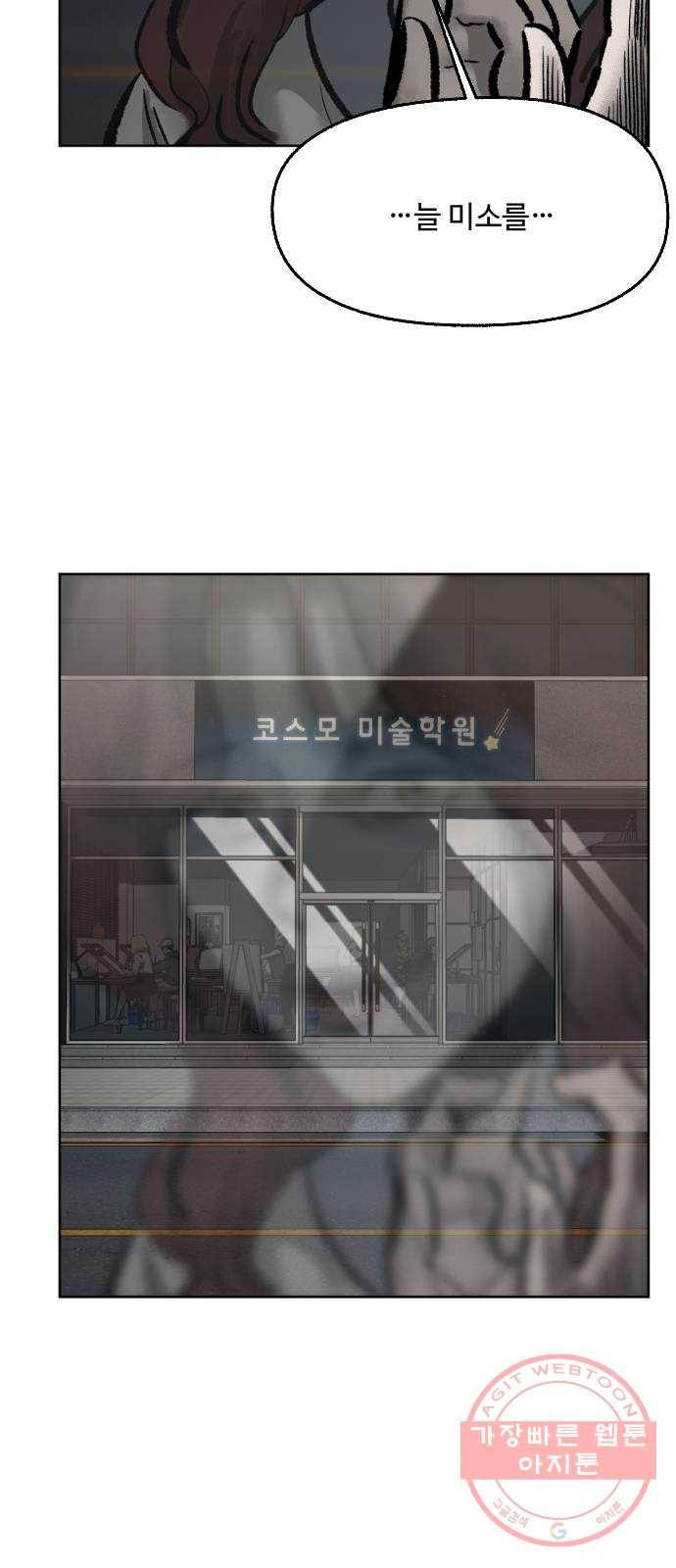제타 29화 16