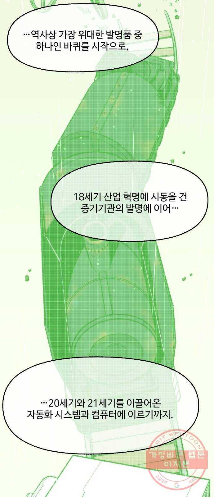 제타 29화 23