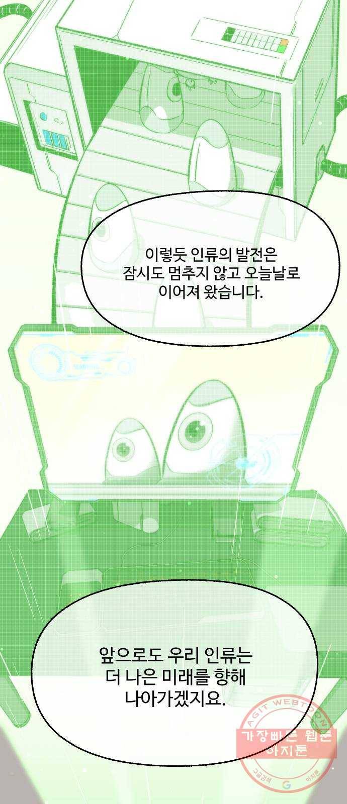 제타 29화 24