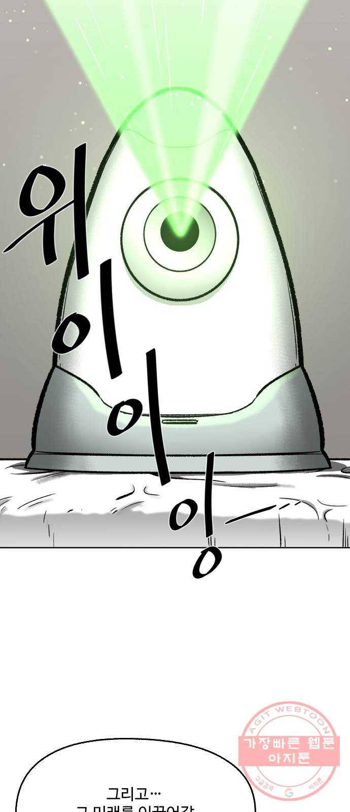 제타 29화 25